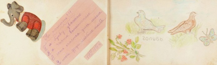 Альбом с рисунками и посвящениями школьных подруг Галины Матвеевой