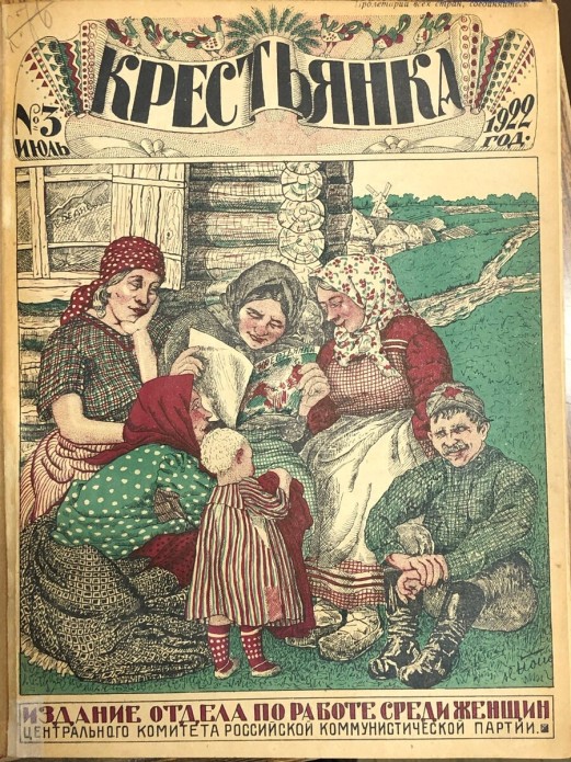 Крестьянка