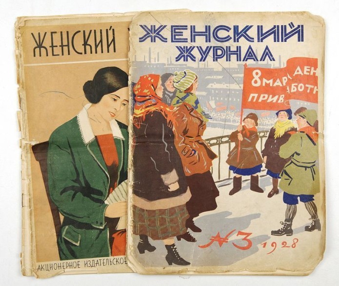 Женский журнал