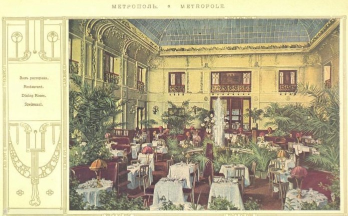 Зал ресторана гостиницы Метрополь