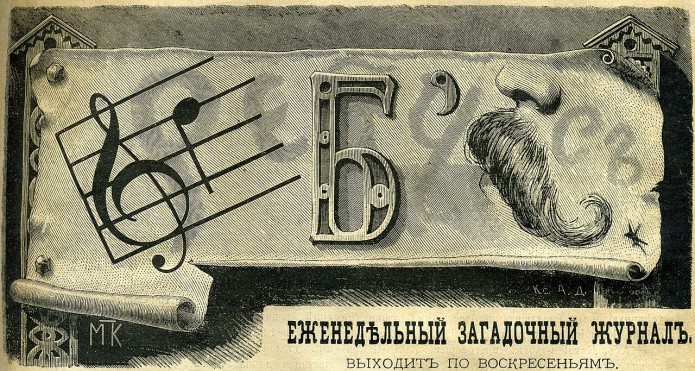 Елена Блаватская