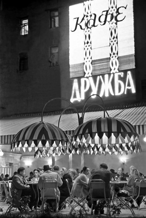 Кафе «Дружба» на Петровке, 1957