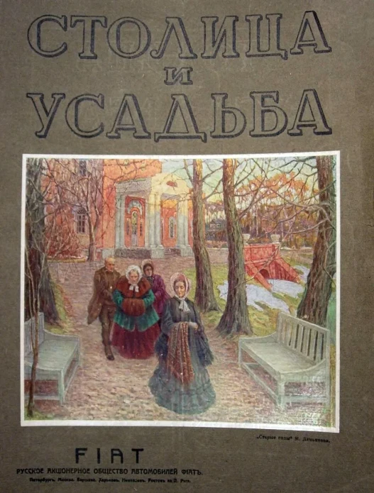 Первый номер журнала 