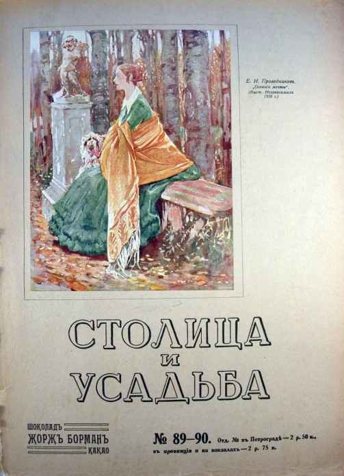 Последний номер журнала 