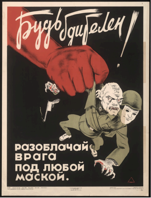 Леонид Торич – Будь бдителен, 1941