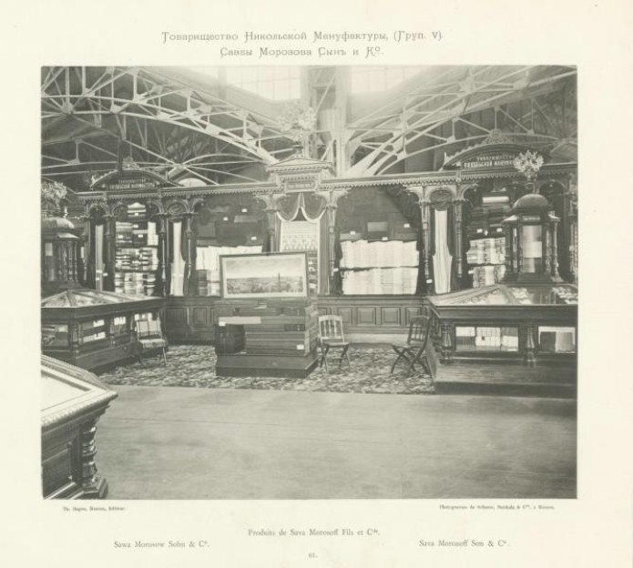 Товарищество Никольской Мануфактуры, Саввы Морозова Сын и&nbsp;Ко